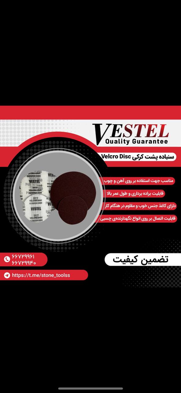 VESTEL. VESTEL. VESTEL. 