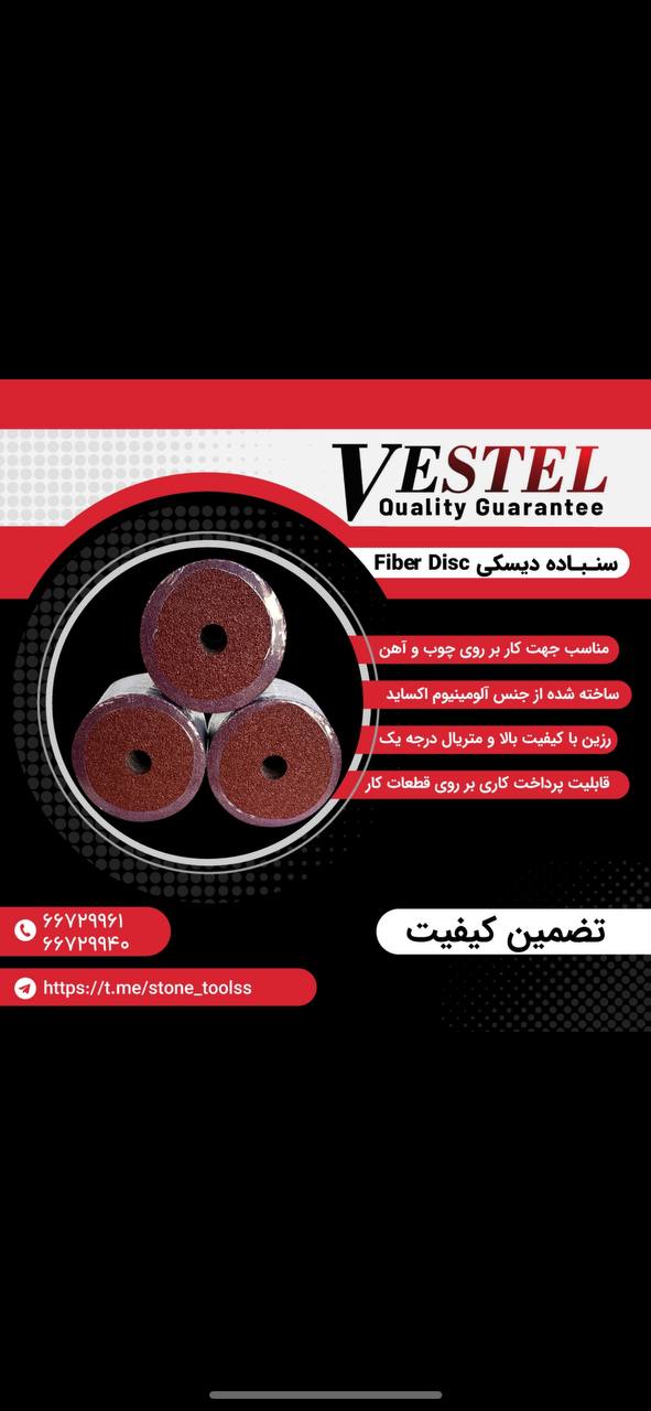 VESTEL. VESTEL. VESTEL. 