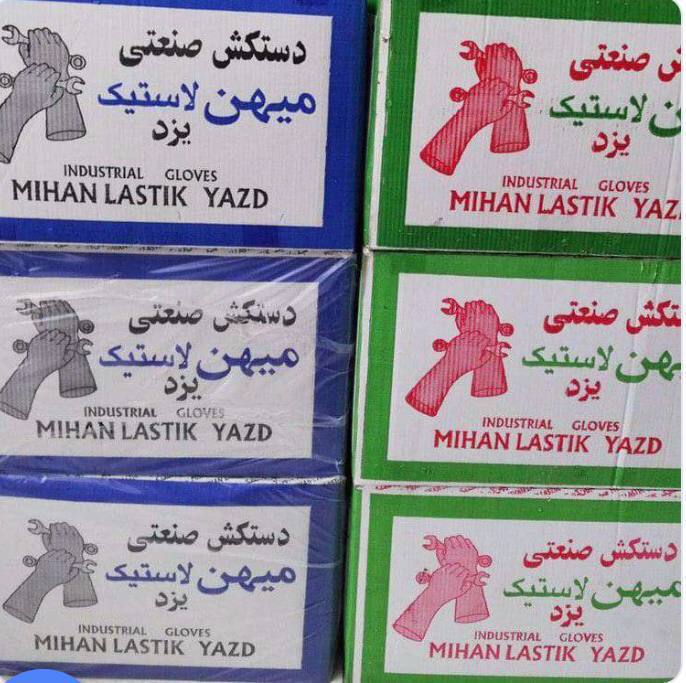 پخش دستكش ميهن يزد