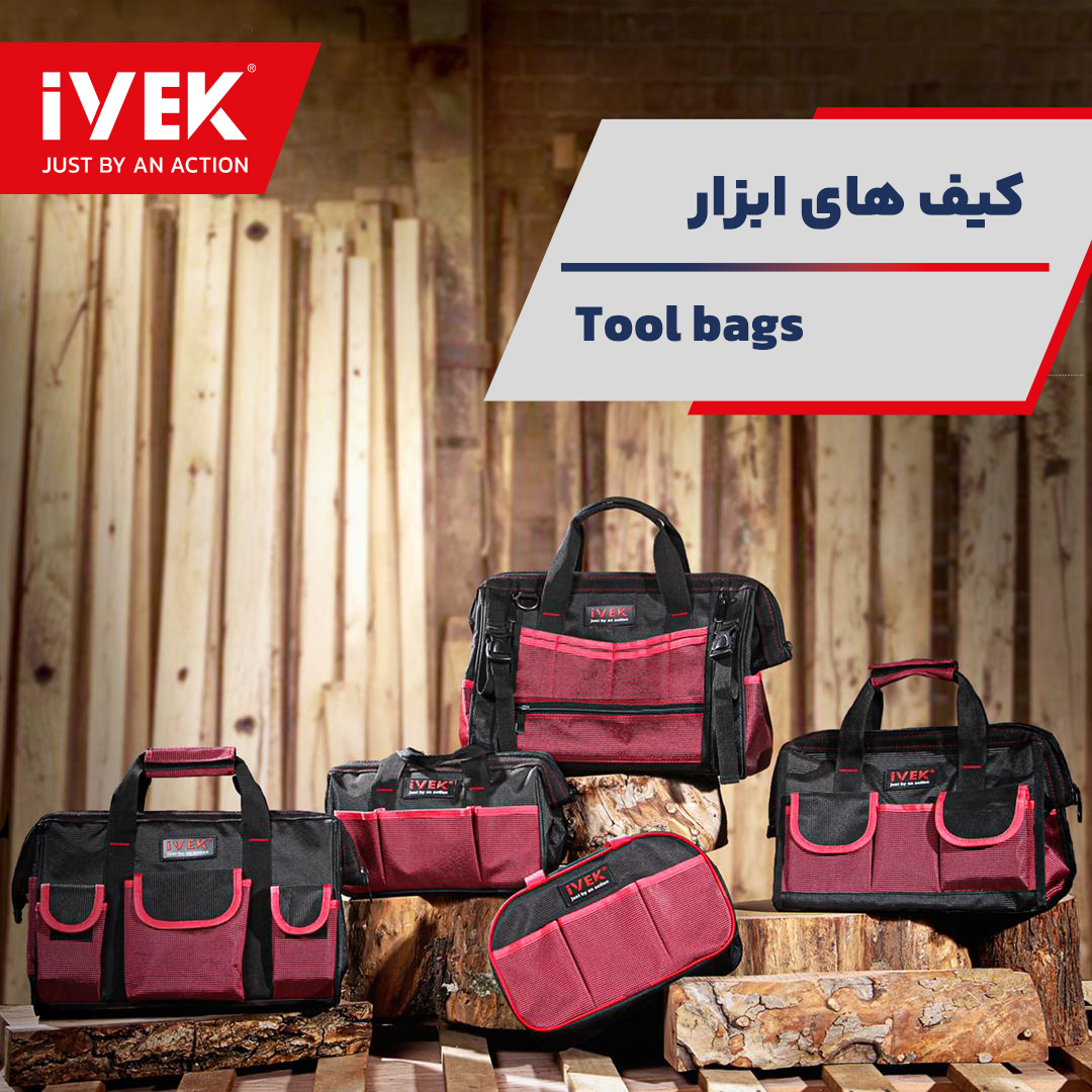  کیف های ابزار ایوک 