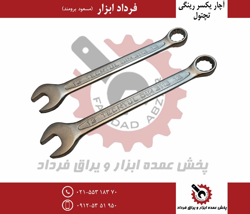 آچار تکی سایز ۱۰ و ۱۳ تچتول