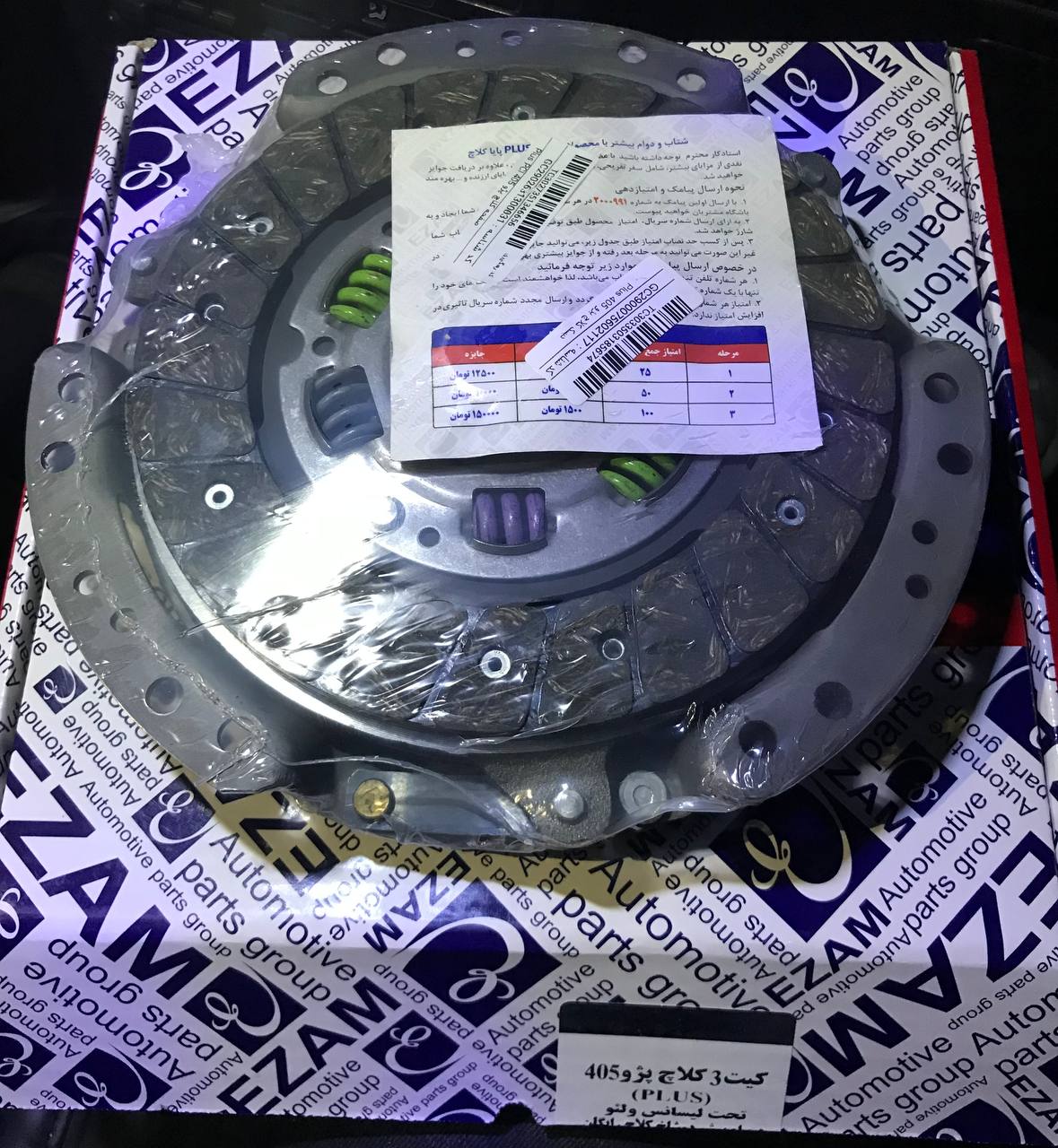 دیسک صفحه ۴۰۵عظام پلاس