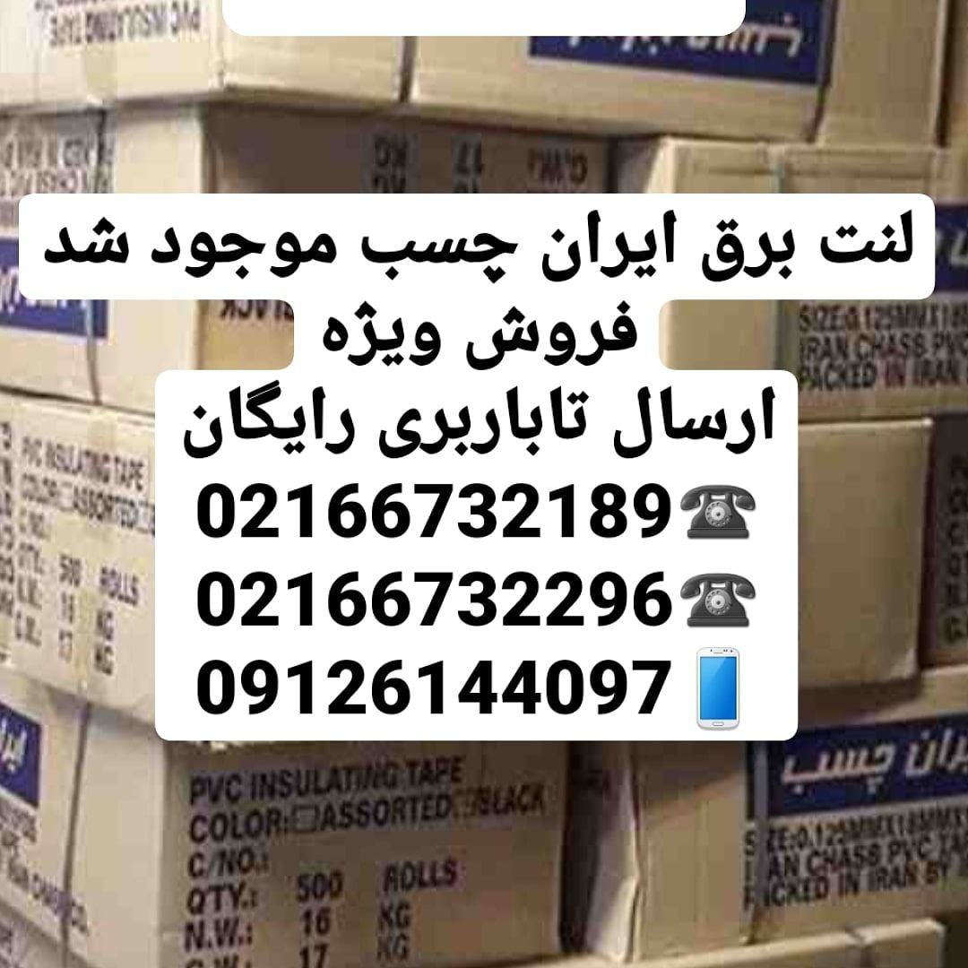 فروشگاه چسب سعید(اسلامی)