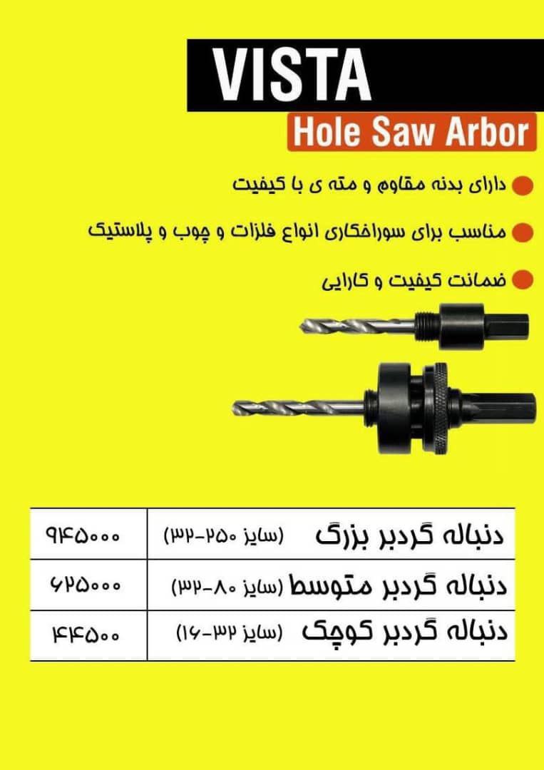 پخش ابزارفروش (کاظمیان)