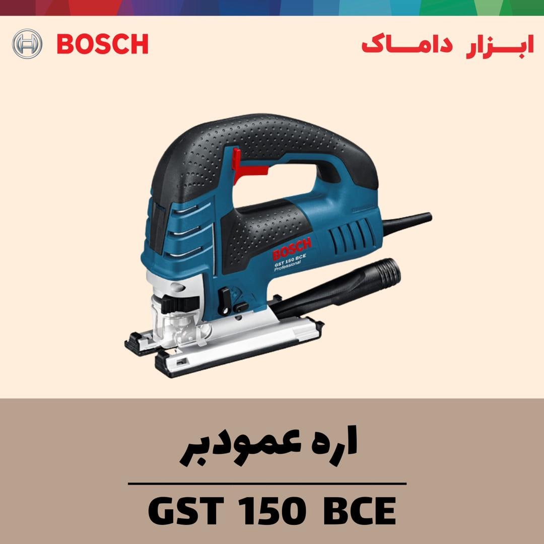 دستگاه اره عمودبر بوش 