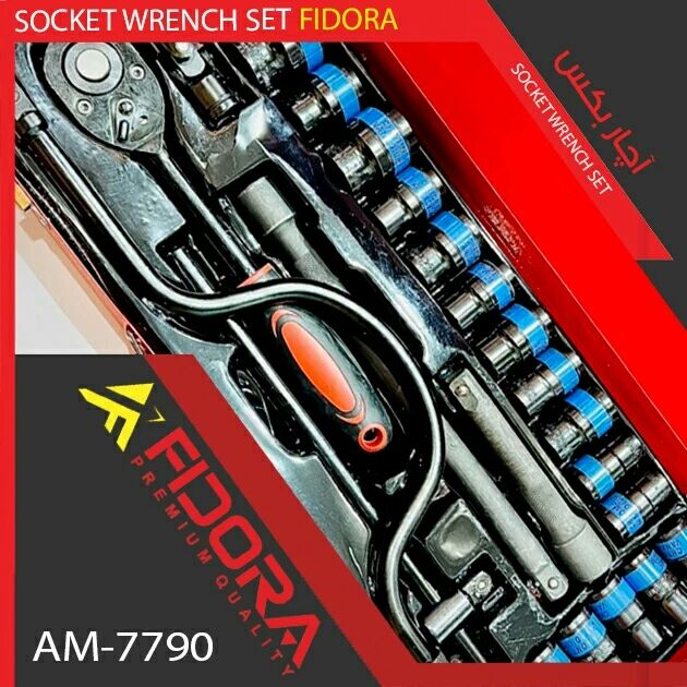 آچار بکس مشکی  AM-7790