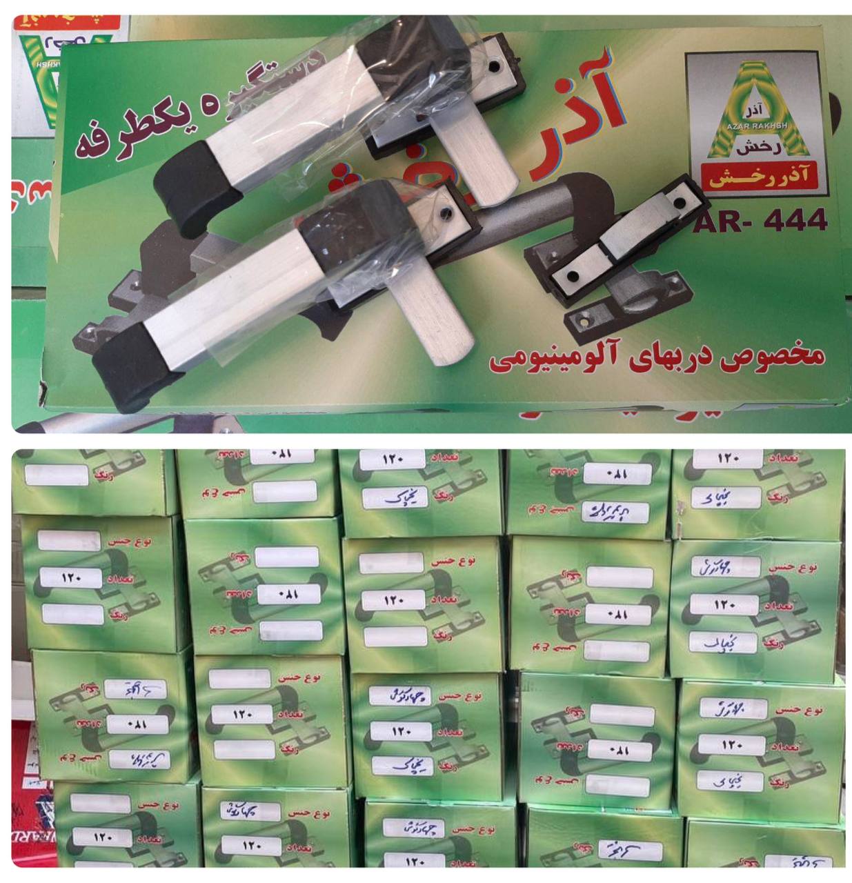 دستگیره