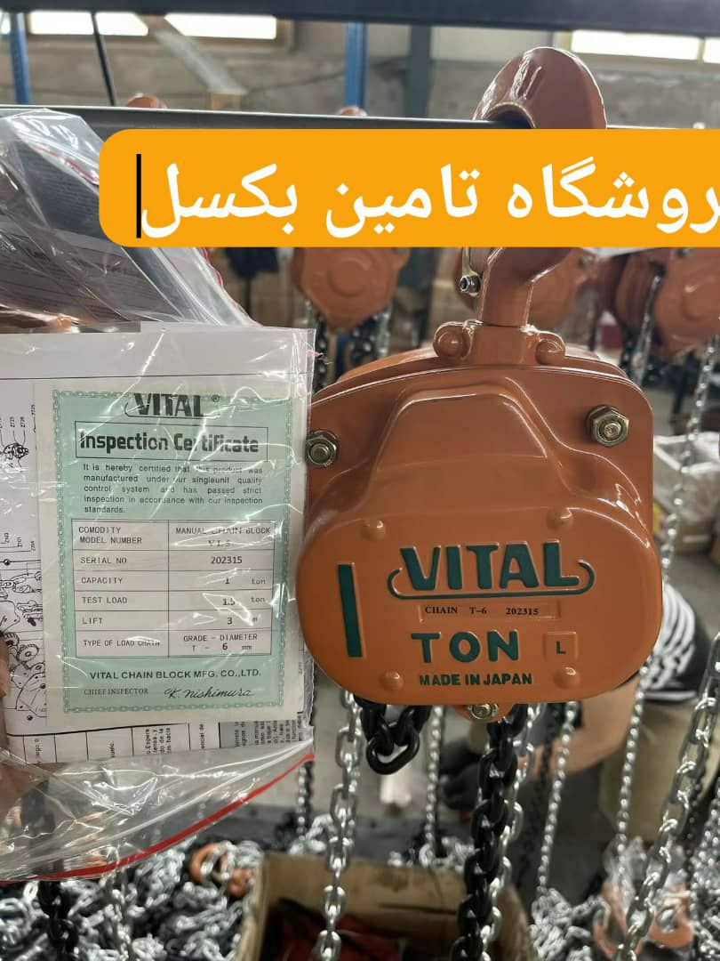 جرثقیل دستی  جهت استفاده در محل هایی که تعداد دفعات جابجایی و بارگیری کم بوده و سرعت انجام کار دارای