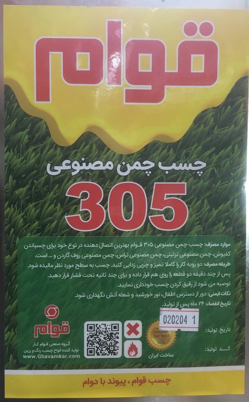 فروشگاه رنگ و ابزار و یراق علی مرادی و پسران
