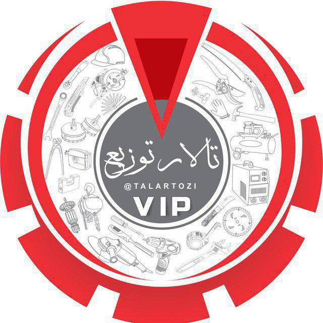 همکاران عزیز در تالارتوزیع