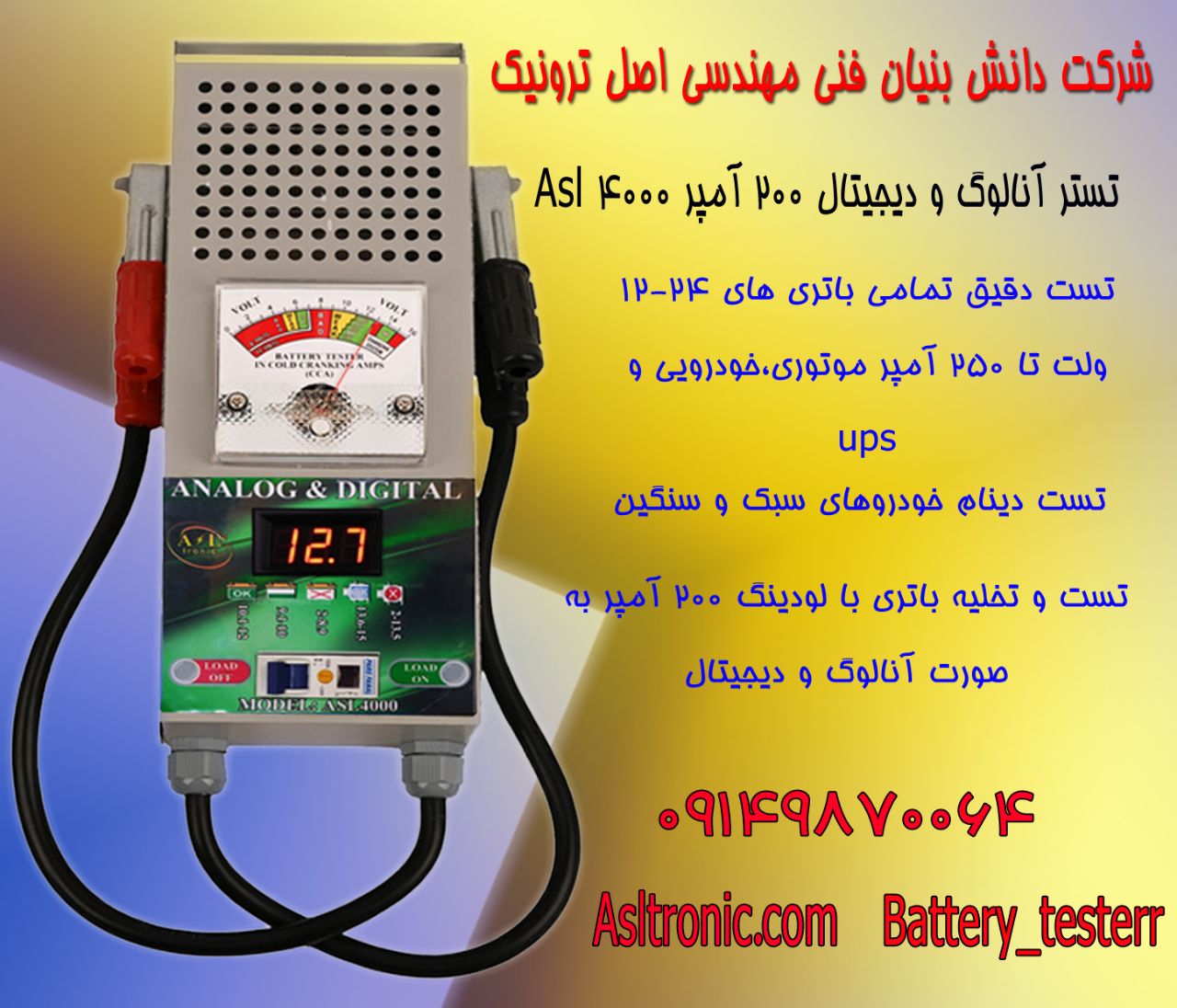 6 ماه گارانتی و 5 سال خدمات پس از فروش 
