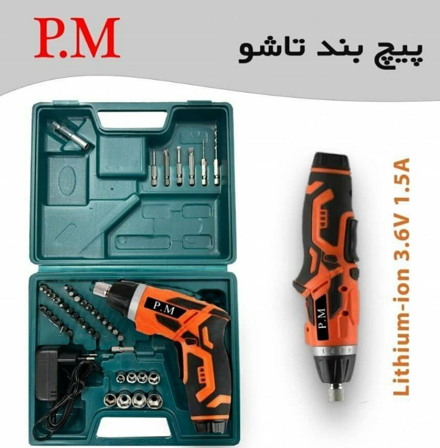 پیچ گوشتی شارژی تاشو
