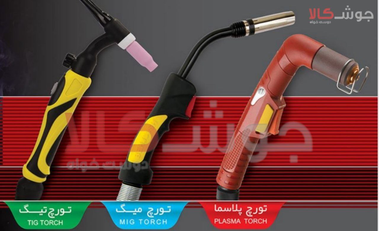 فروش انواع تورچ میگ
