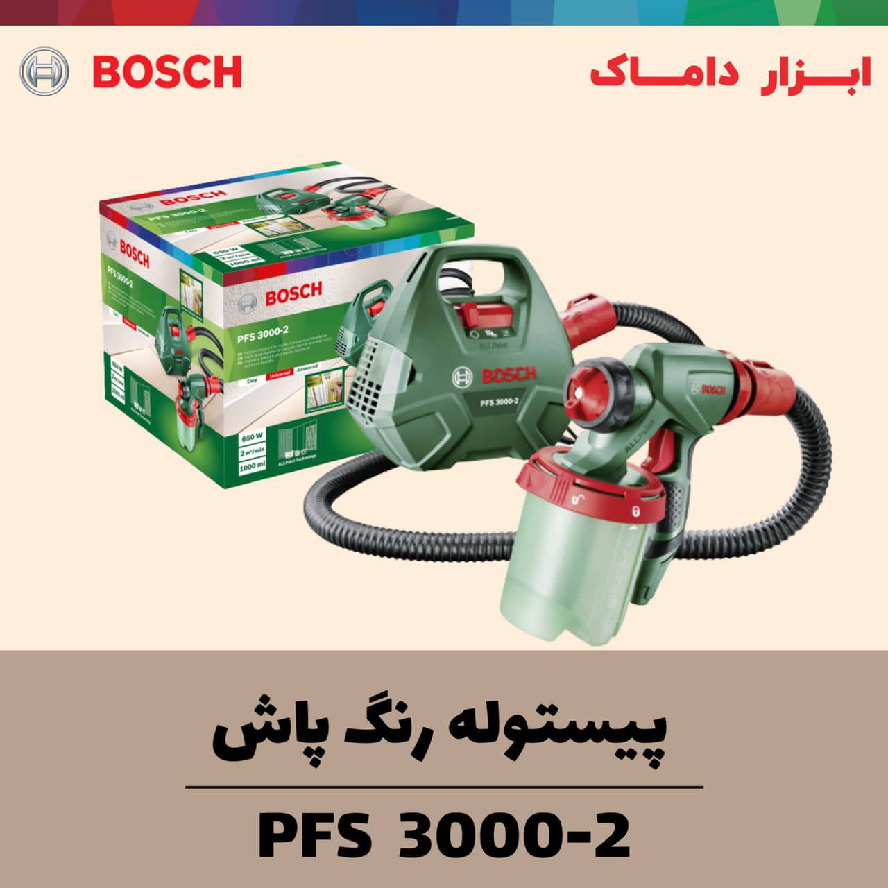 پیستوله رنگ پاش برقی بوش 