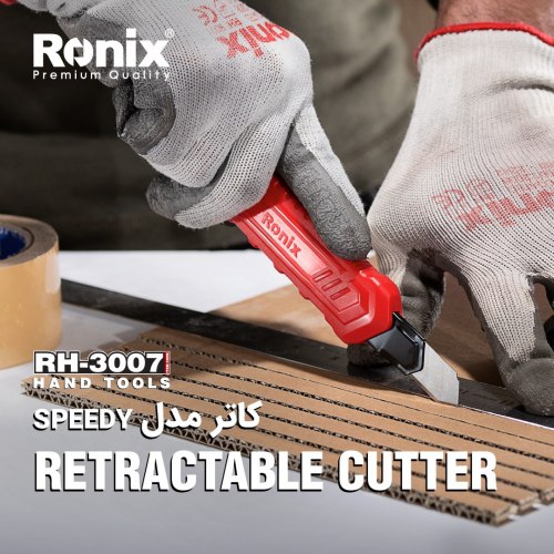 کاتر مدل اسپیدی RH-3007 رونیکس 