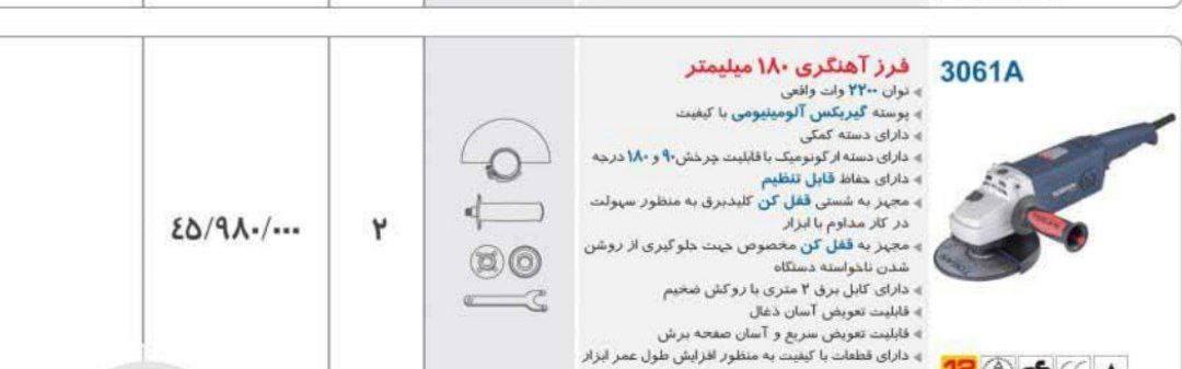 فرز اهنگری ۳۰۶۱ توسن 