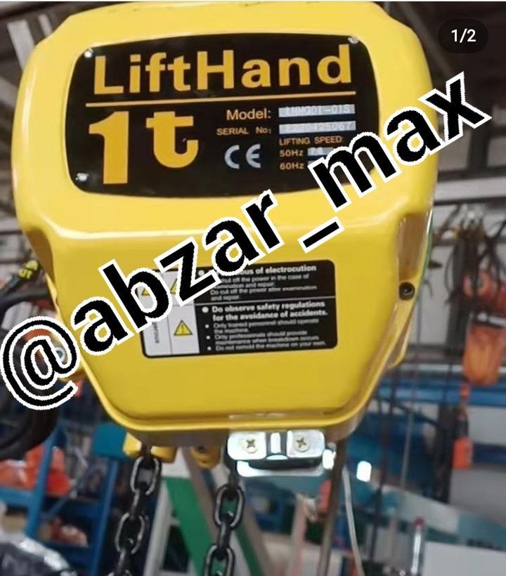 جرثقیل برقی لیفت هند