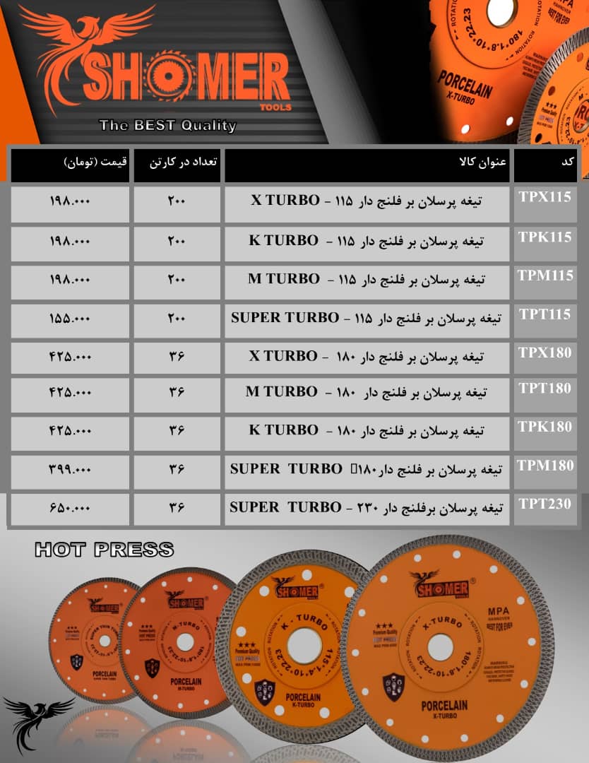 دیسکهایه برشی شومر