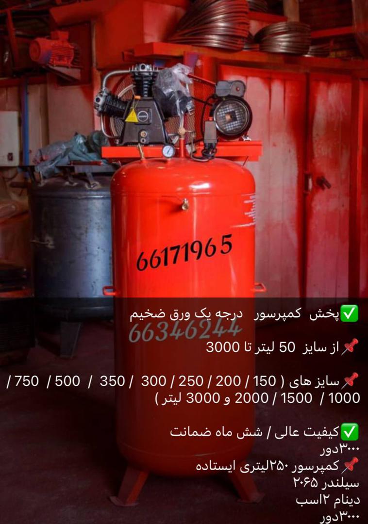 نمایندگی پخش کمپرسور صنعتی 