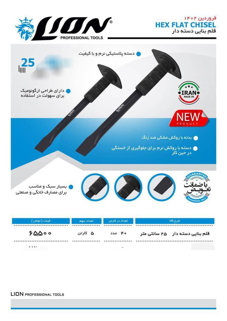 قلم بنایی