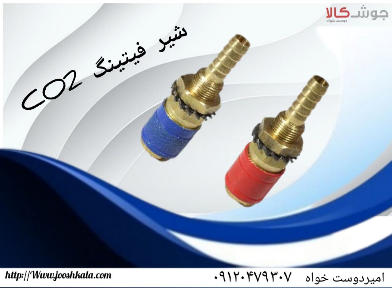 شیر فیتینگ ابی