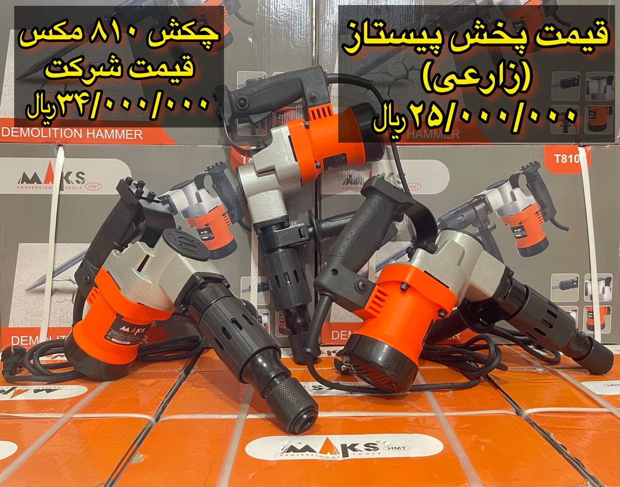 #پخش_قطعات_پیشتاز