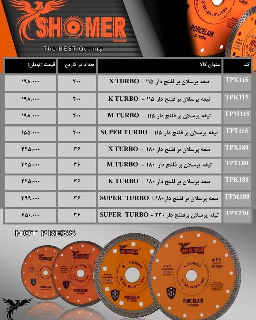 پرسلان بر هایه شومر در حال پخش