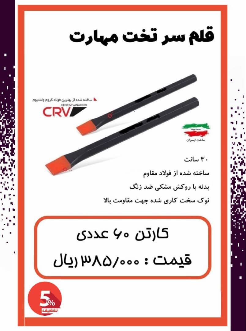 بار جدید