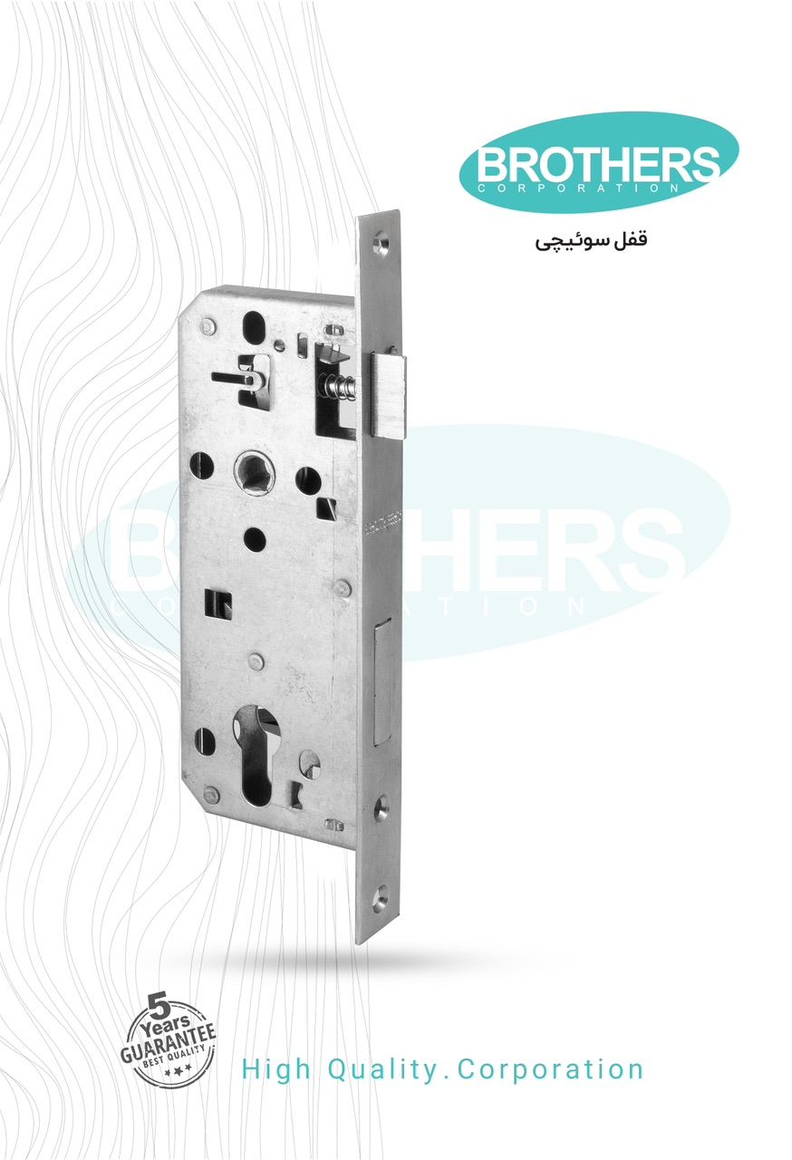قفل ۶/۵ کلیدی سوئیچی سرویس برادِرز 