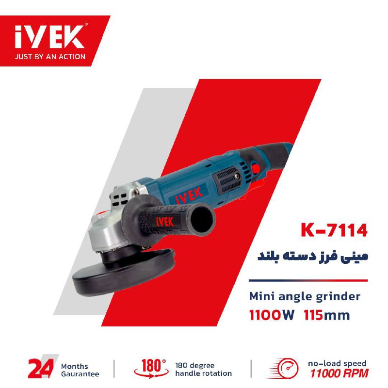 ایوک ، فقط با یک حرکت