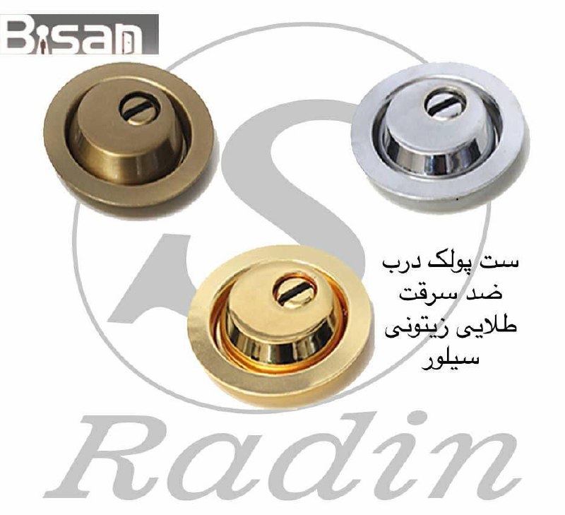 ست رزت درب ضد سرقت 
