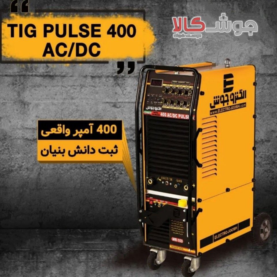 دستگاه جوش اینورتر TIG PULSE(AC/DC) 400 آب خنک