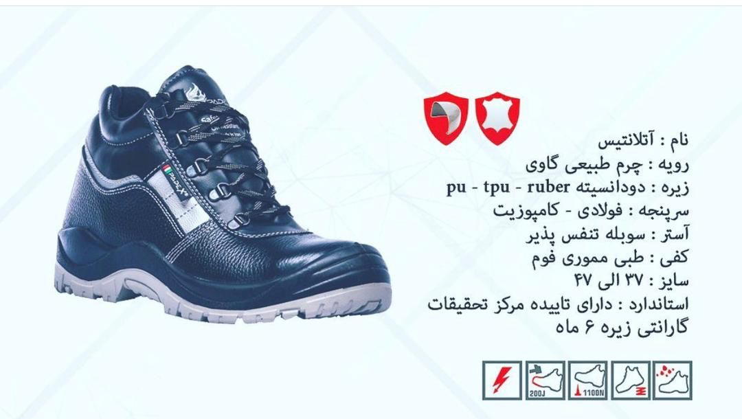 پوتین کار پوتین ایمنی