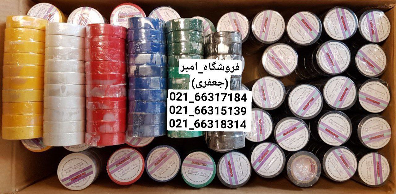 پخش عمده انواع چسب برق