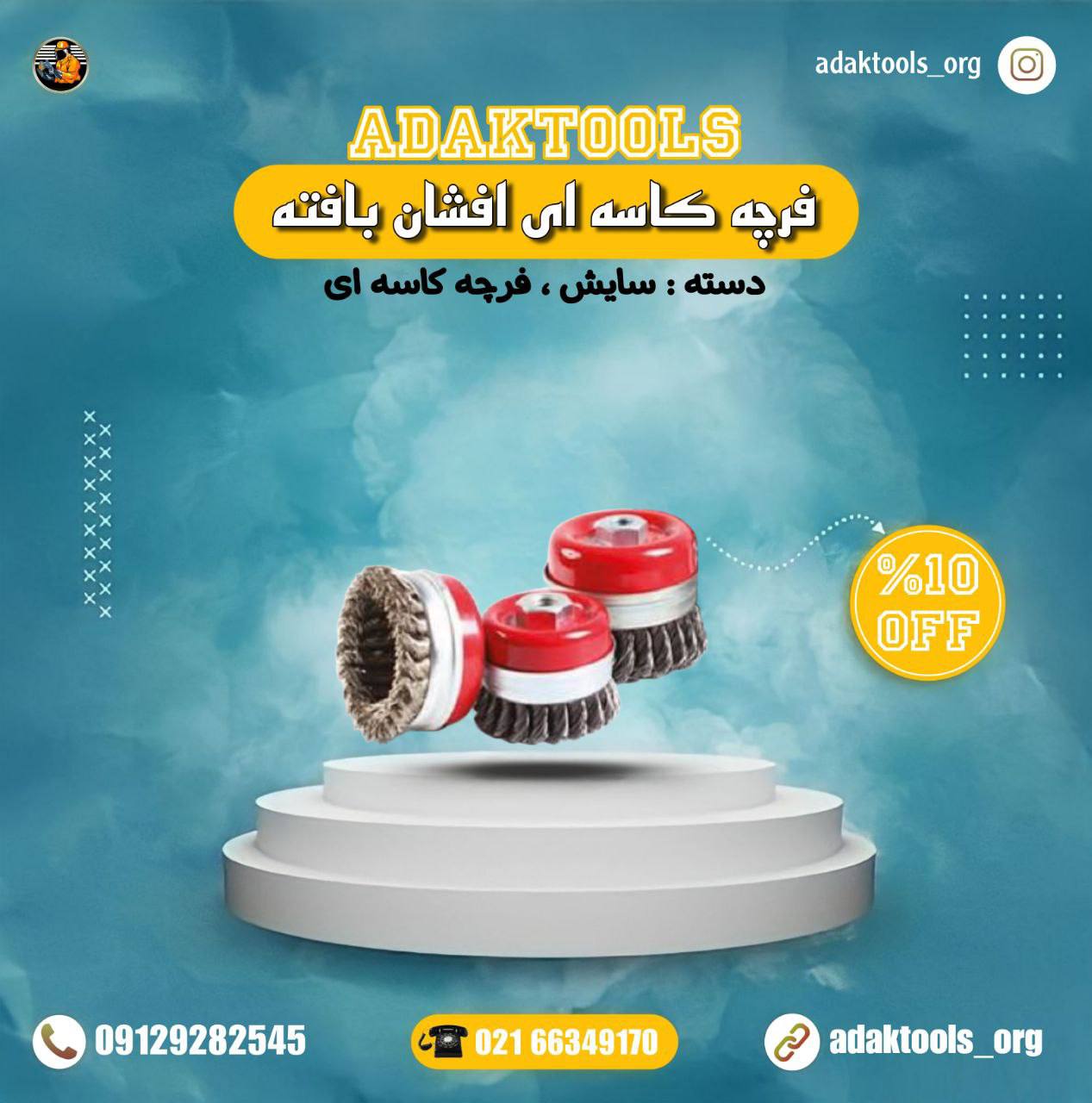 #فرچه_افشان_بافته