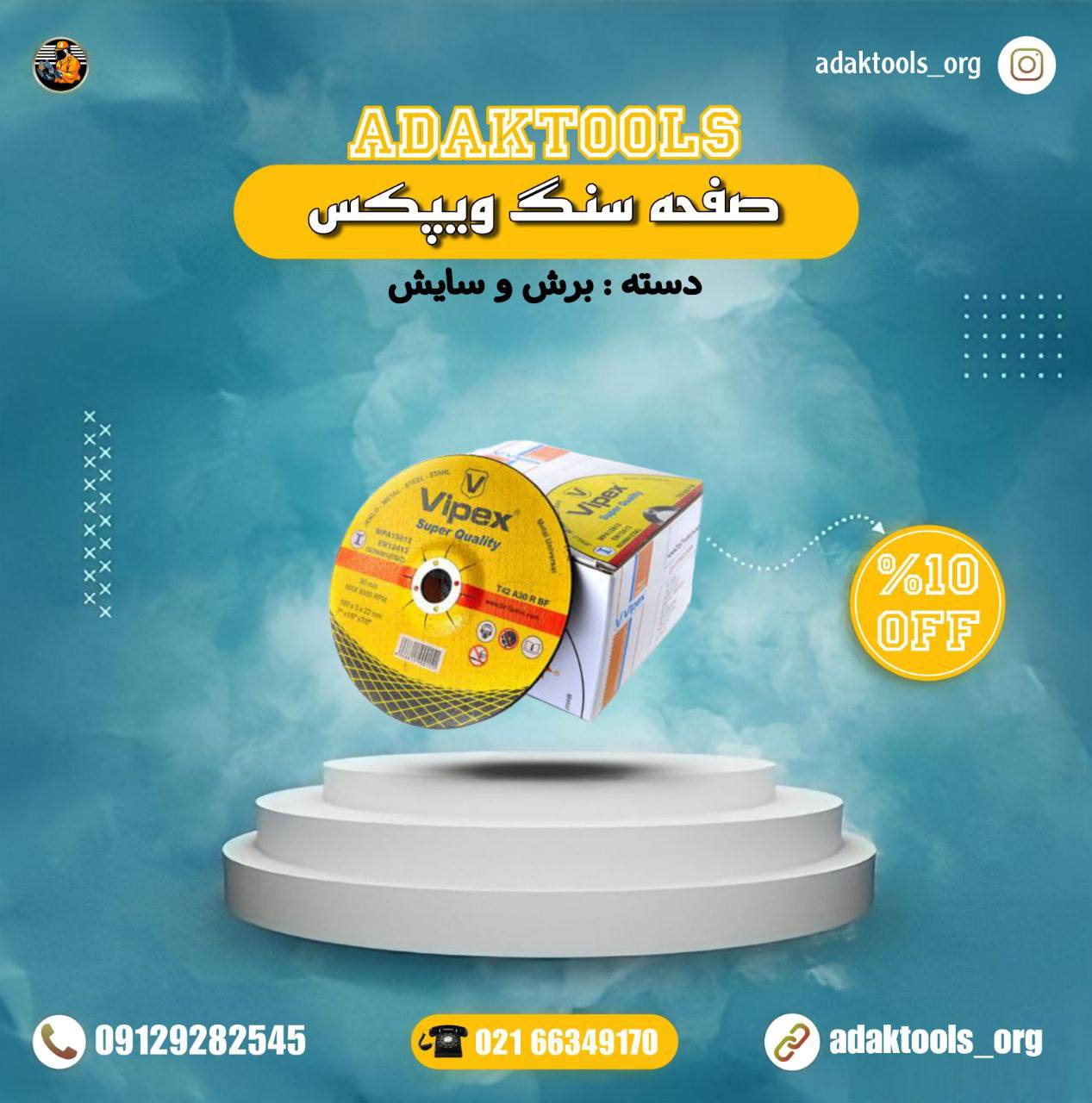 #محصولات_ویپکس