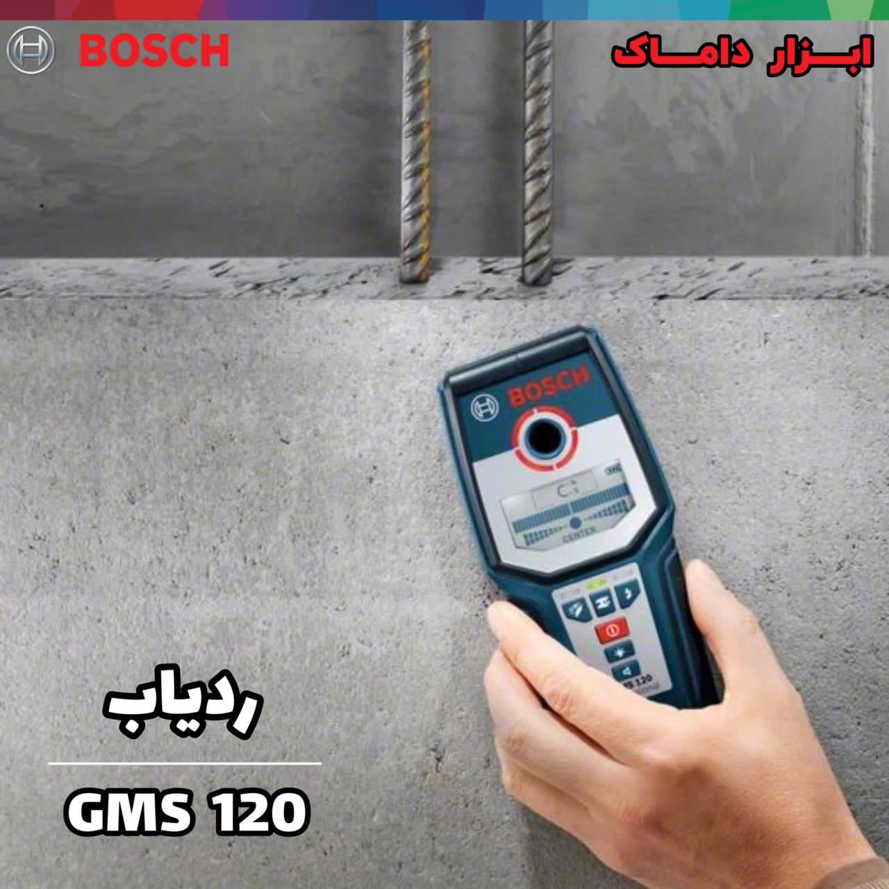 ردیاب حرفه ای 120 میلی متری بوش 