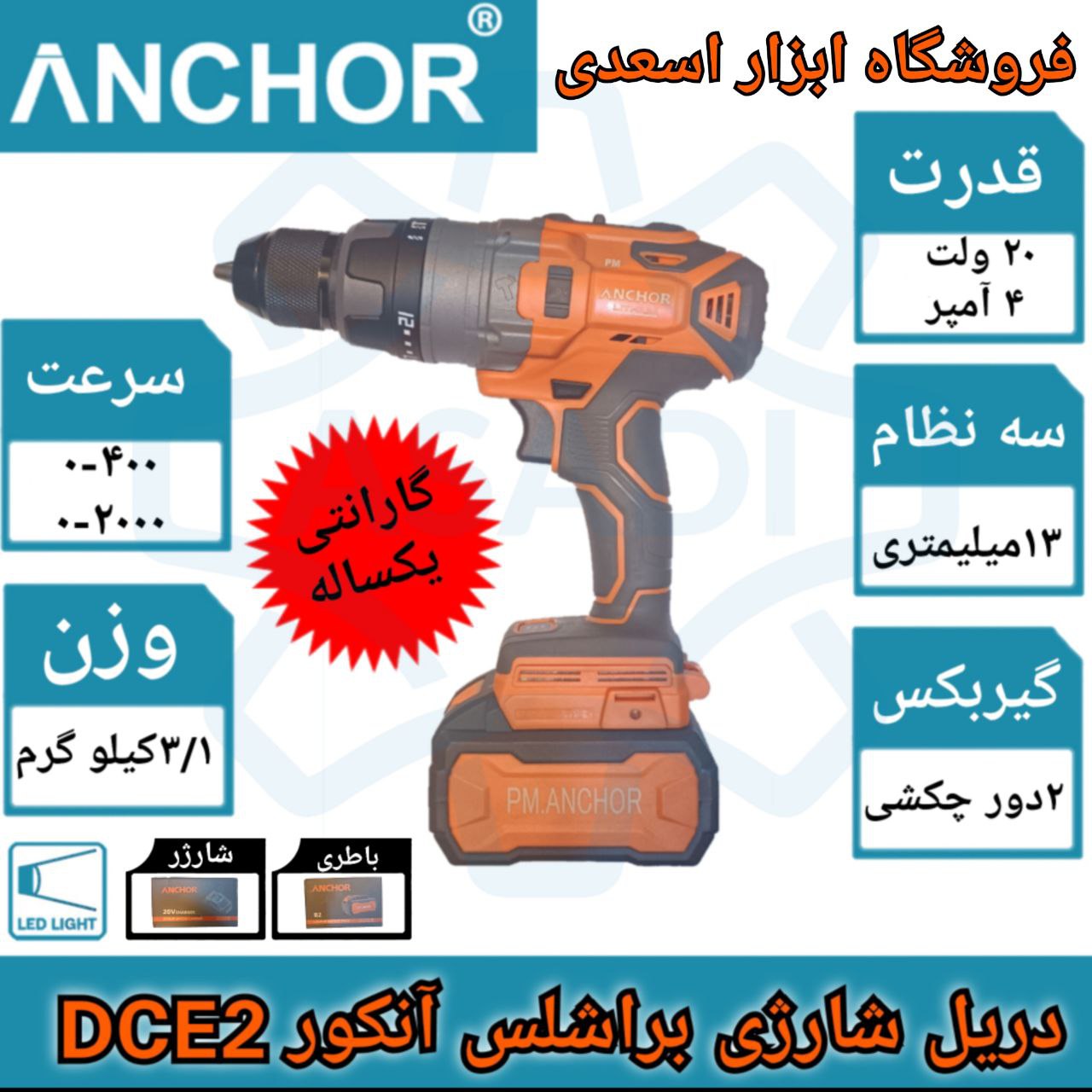 فروشگاه ابزار اسعدی 