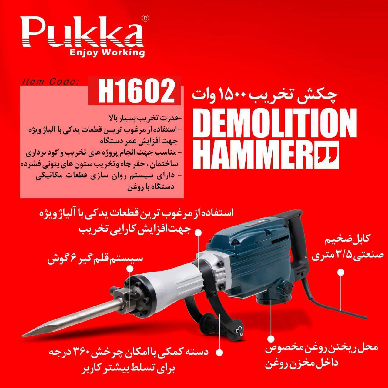 تأمین #قطعات_یدکی_کلیه_ابزار_الات_برقی