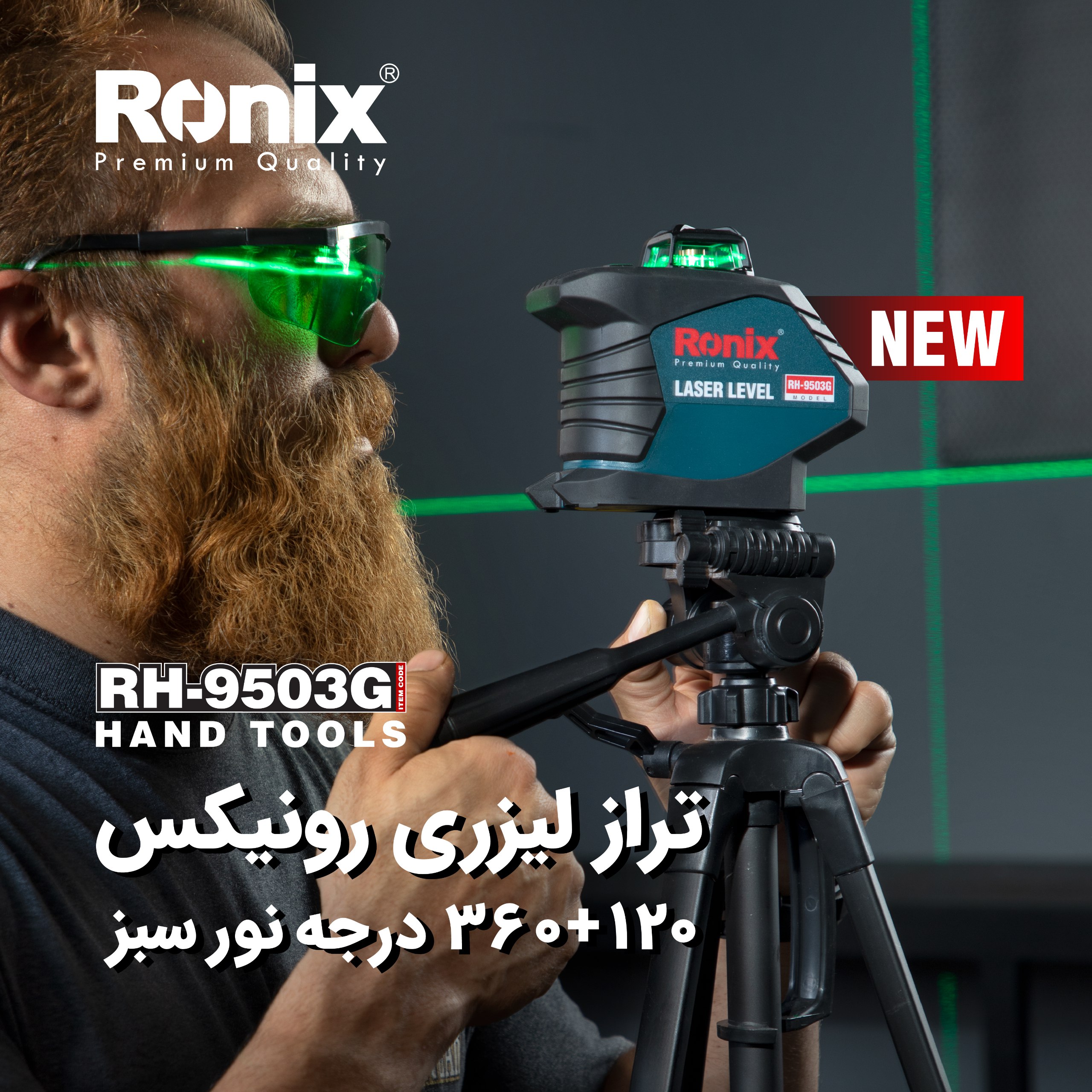 تراز لیزری 120+360 درجه نور سبز RH-9503G رونیکس