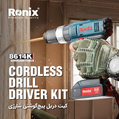 کیت دریل پیچگوشتی شارژی 8614K رونیکس 