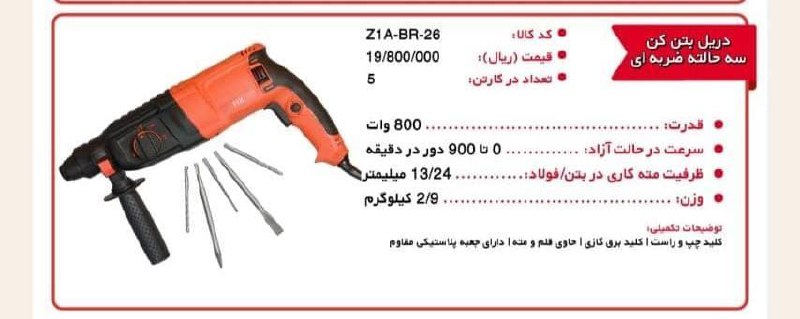بتن کن فیکس قیمت عالی