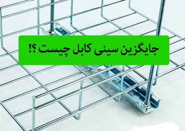 سینی مش زیمنس