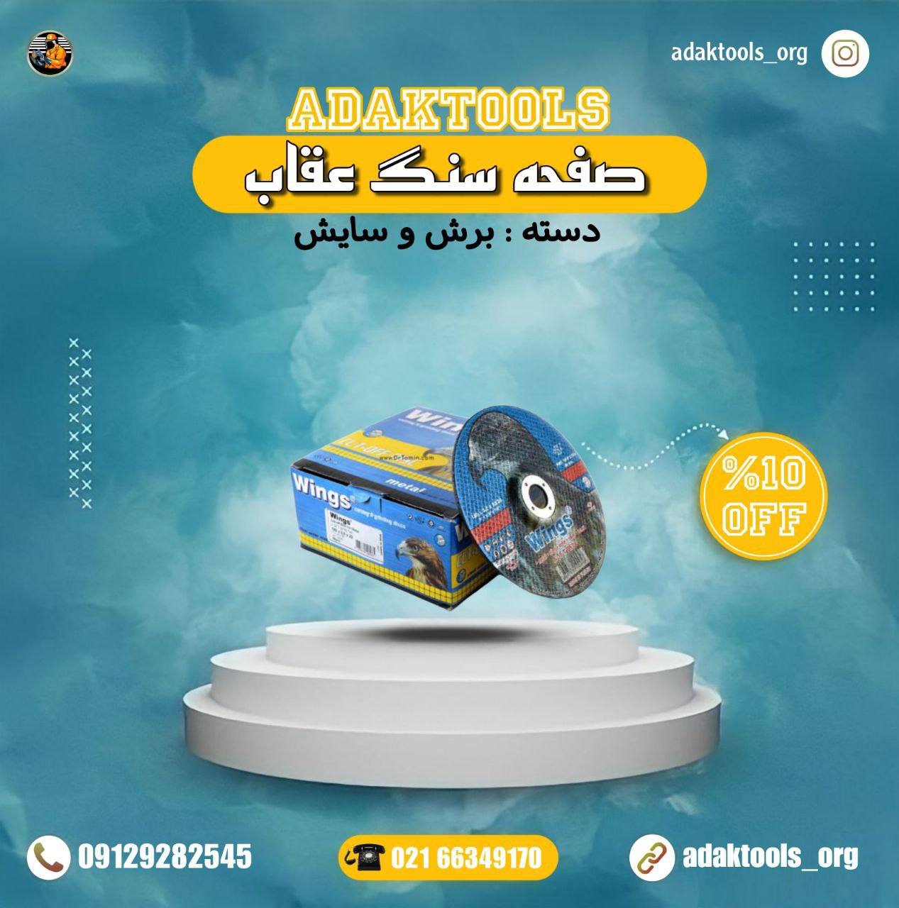 #عقاب