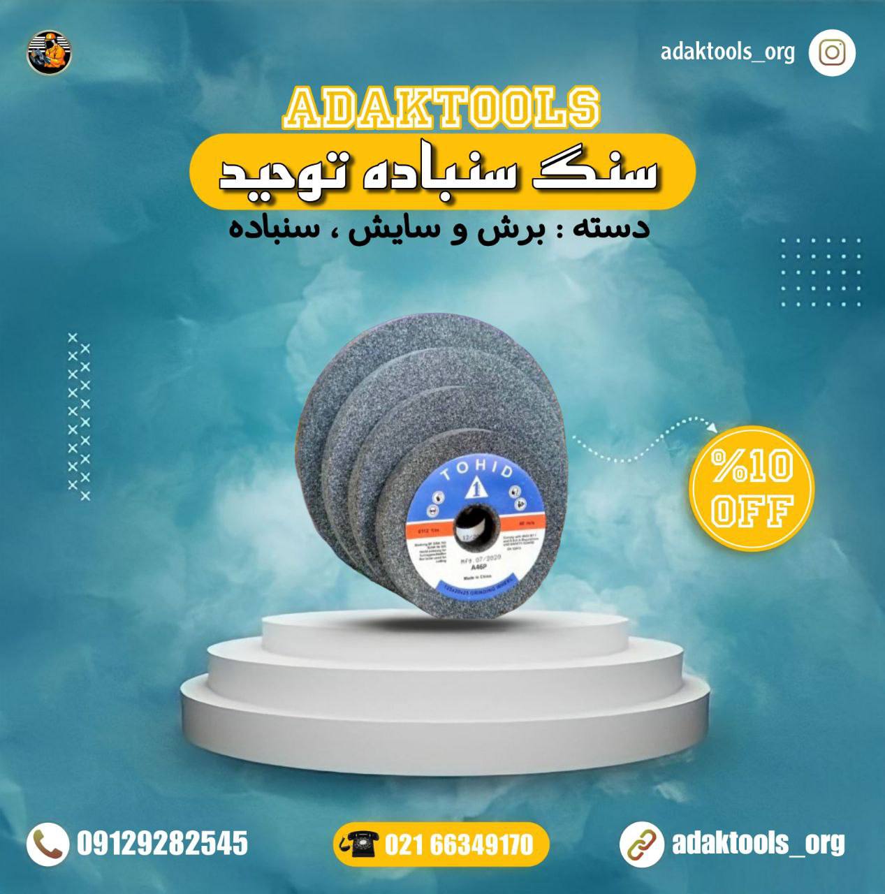 #سنگ_آهن_الماس_توحید