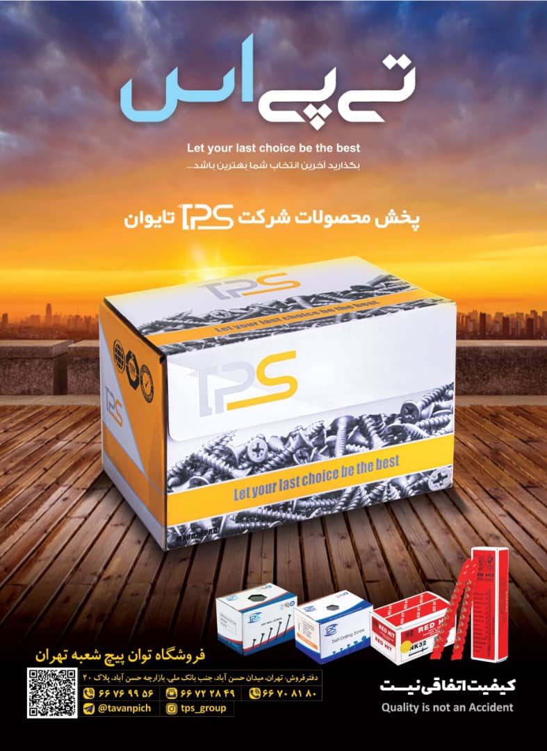 پیچ کناف 