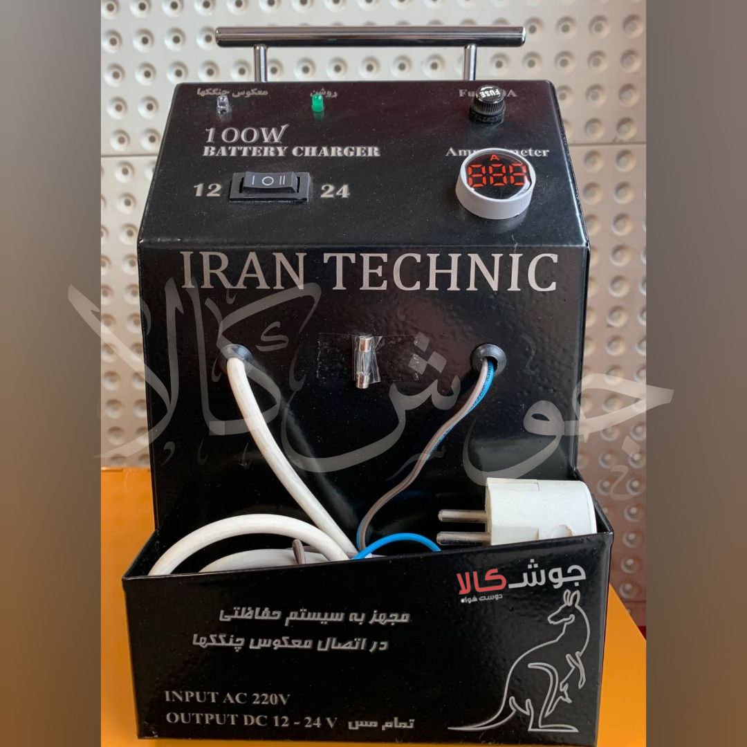 شارژ باطری