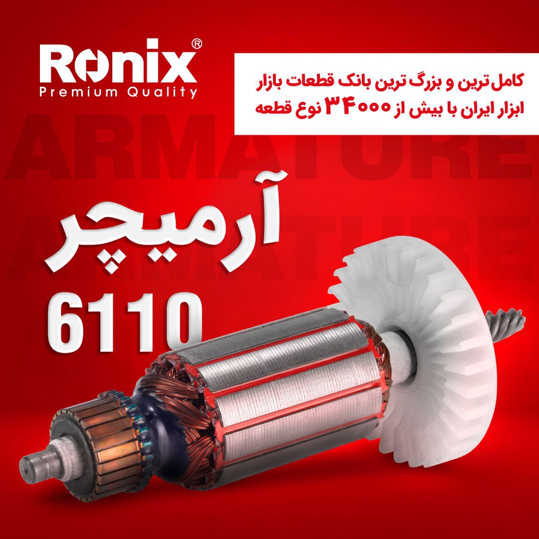 کامل ترین و بزرگ ترین بانک قطعات ابزار ایران 