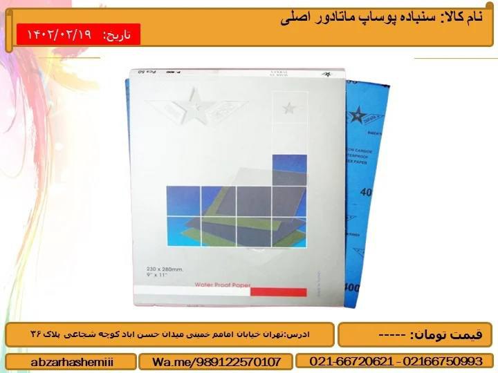 🟣نام کالا: