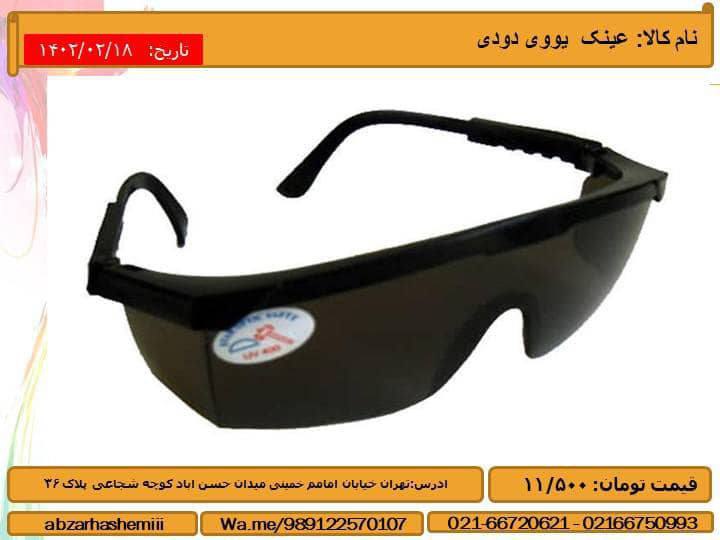 🟣نام کالا: